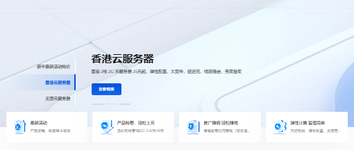 青云互联四周年庆:香港AMD服务器及国内电信VPS特惠套餐-国外VPS测评