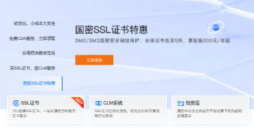 锐成信息SSL证书价格调整,代码签名证书调整延后至3月31日-国外VPS测评
