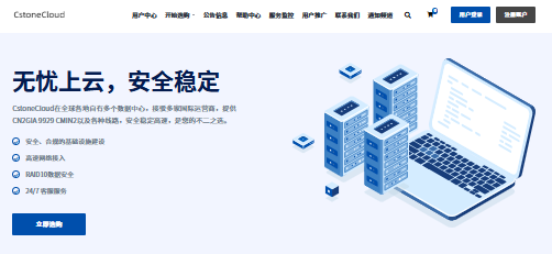 CstoneCloud美国9929优化住宅双ISP VPS:解锁Tiktok、ChatGPT及更多平台-国外VPS测评