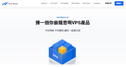 BackWaves日本东京IIJ线路VPS测评,网络表现如何?-国外VPS测评