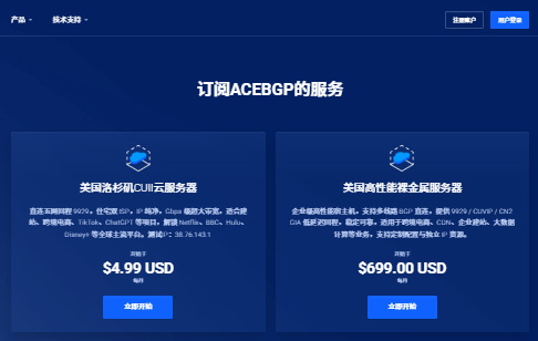 ACEBGP美国VPS测评:双ISP住宅IP、AS9929回程、网络稳定性解析-国外VPS测评