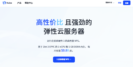 Nube牛彼云亚洲VPS优惠：流量低至1.6美元/TiB，计算资源价格再创新低-国外VPS测评