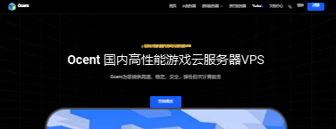 Ocent香港IX VPS及流量转发套餐介绍：高性价比选择-国外VPS测评