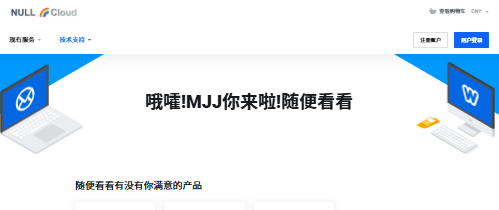 NULL Cloud长沙IPv6 KVM VPS测评：性价比高的联通与移动双网方案-国外VPS测评