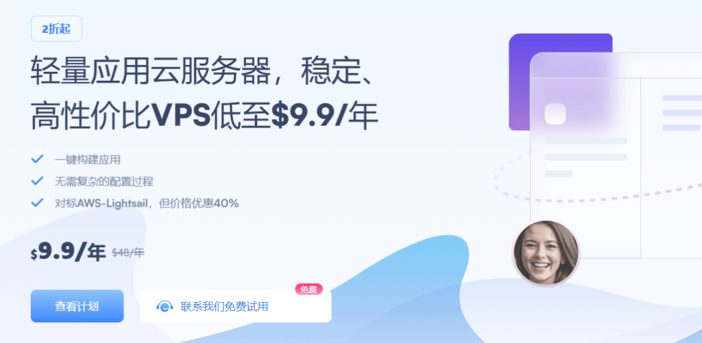 SurferCloud轻量云VPS促销活动，最高可享80%折扣-$9.9/年！-国外VPS测评