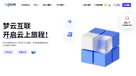 梦云互联香港VPS优惠来袭：低至9.9元/月，年付仅83.3元，CN2+CUVIP+CMI高速网络-国外VPS测评
