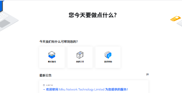 MikuNetwork香港服务器产品完全手册:12大系列全参数详解-国外VPS测评