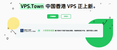 VPS.Town香港VPS年付仅395元，高性能大盘鸡套餐支持国际流媒体解锁-国外VPS测评
