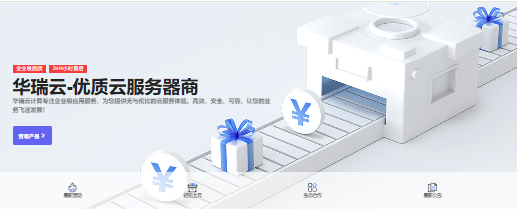 华瑞云夏季大促 香港CN2云服务器低至199元/年 湖北高防服务器仅56元/月-国外VPS测评