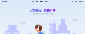 咕咕云成都电信独立服务器上线，E5双路高配不限流量仅168元/月起-国外VPS测评