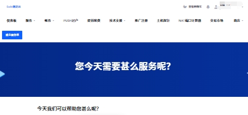 Suda速达云香港HKT动态IP VPS推荐，低至11元/月，双ISP高性价比选择-国外VPS测评
