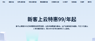 新鸟云香港美国云服务器限时特惠，支持支付宝，7天无理由退款保障-国外VPS测评