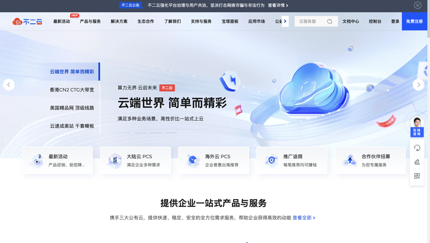 不二云香港500M高速云服务器测评，畅享CN2+BGP低延迟体验-国外VPS测评