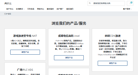 鸡仔云广港BGP NAT VPS测评:120元年付,广州厦门双线入口,适合端口转发与轻量应用-国外VPS测评
