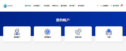 LegendVPS低价VPS主机推荐，美国纽约机房仅$0.5月付，适合新手练手入门-国外VPS测评