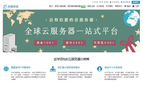 哈萨克斯坦云服务器哪里找？全球239座城市535个数据中心尽在朝暮数据-国外VPS测评