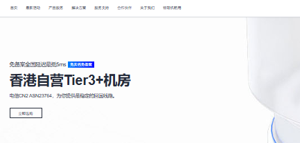 华逸云香港机房最新活动：CN2云服务器仅需HK$99，支持支付宝与Paypal付款-国外VPS测评