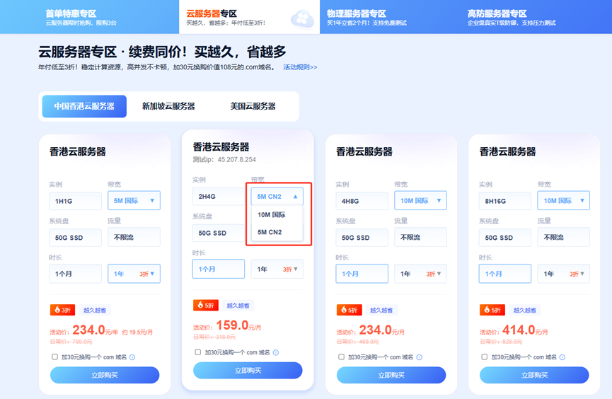 华纳云618钜惠，香港云服务器1H1G10M仅226元/年，支持CN2 GIA/国际专线-国外VPS测评