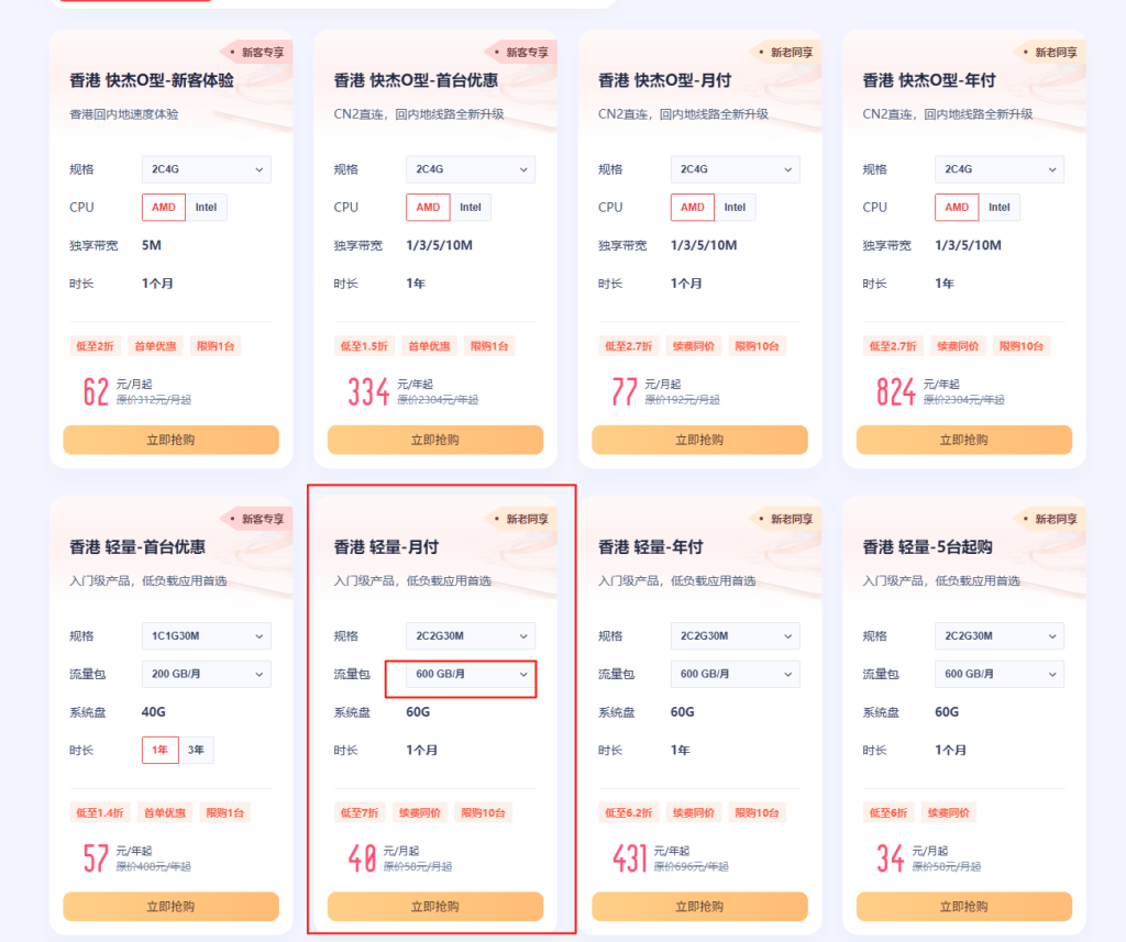 ucloud香港VPS中转教程