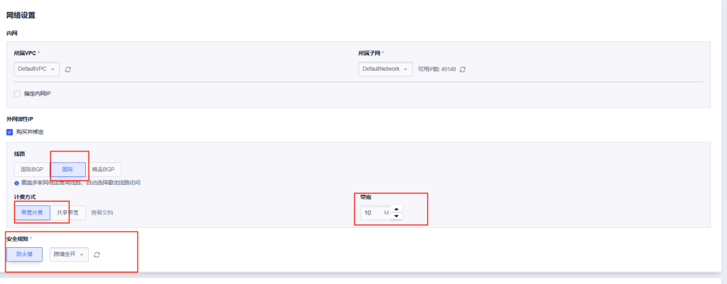 ucloud香港VPS中转教程