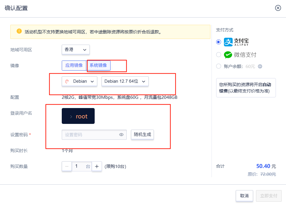 ucloud香港VPS中转教程