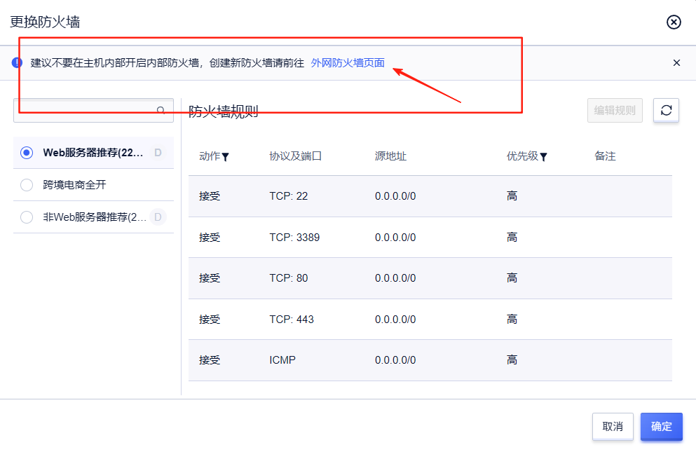 ucloud香港VPS中转教程