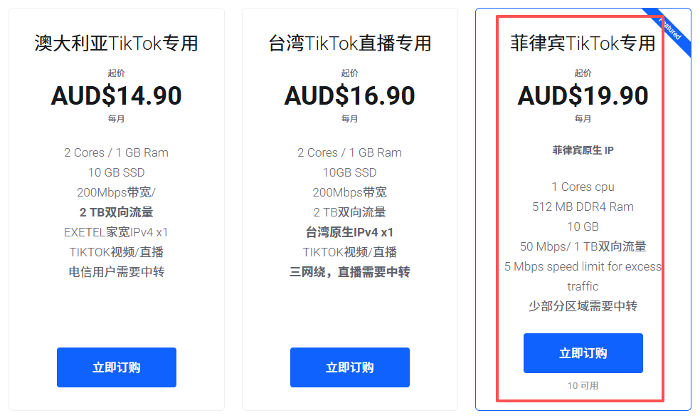 WePC菲律宾TikTok专用VPS评测：专为短视频创作者打造的性价比之选？-国外VPS测评