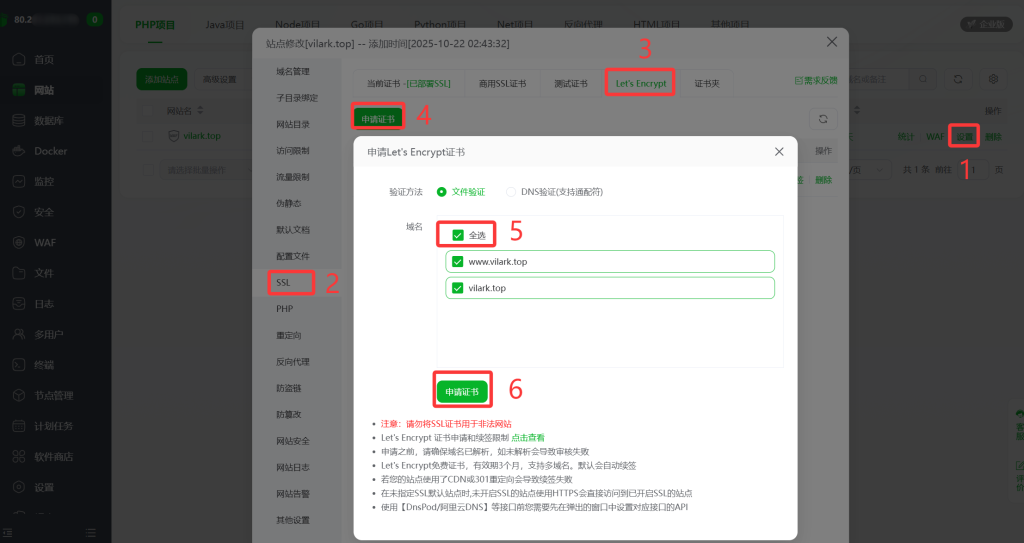 【纯小白教程】基于搬瓦工E-Commerce VPS,打造个人网站、自建网盘和远程桌面三合一数据中心