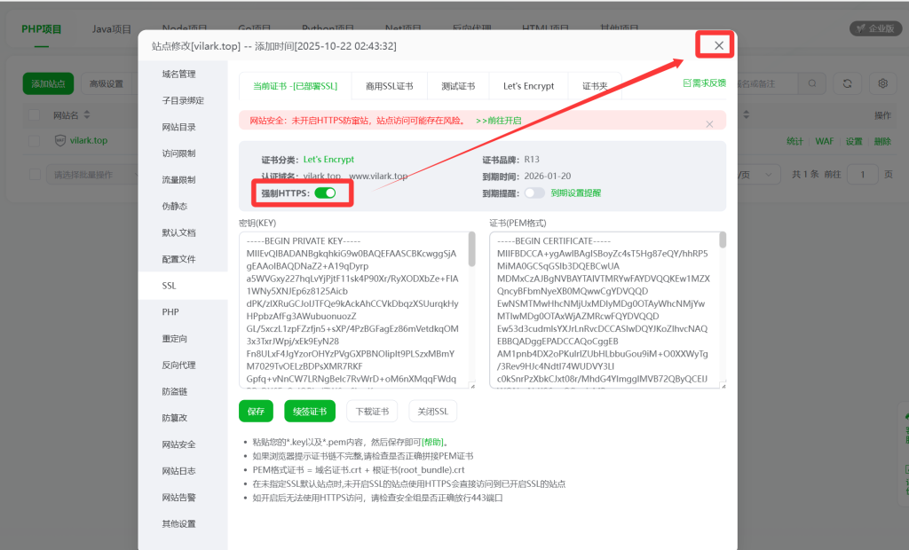 【纯小白教程】基于搬瓦工E-Commerce VPS,打造个人网站、自建网盘和远程桌面三合一数据中心