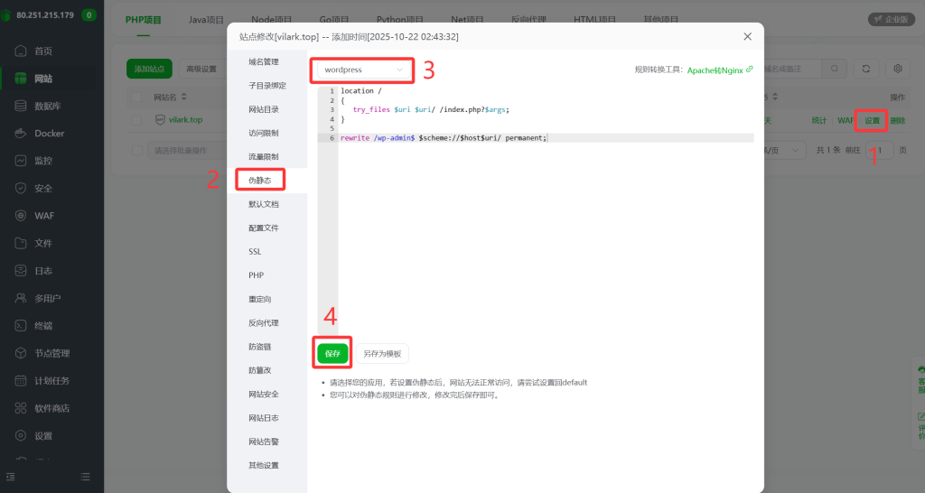 【纯小白教程】基于搬瓦工E-Commerce VPS,打造个人网站、自建网盘和远程桌面三合一数据中心