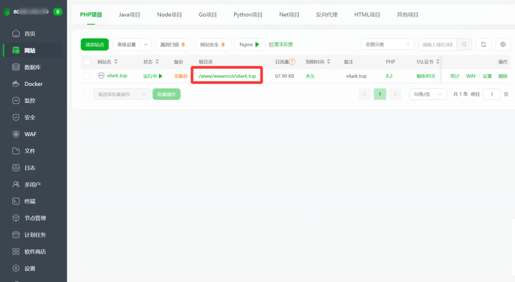 【纯小白教程】基于搬瓦工E-Commerce VPS,打造个人网站、自建网盘和远程桌面三合一数据中心