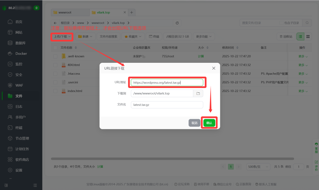 【纯小白教程】基于搬瓦工E-Commerce VPS,打造个人网站、自建网盘和远程桌面三合一数据中心