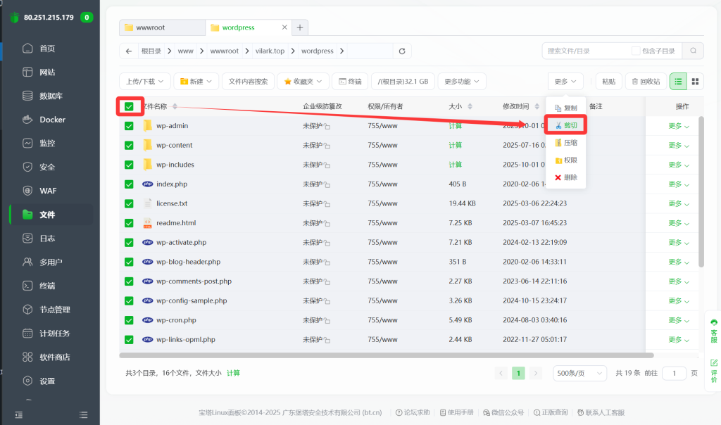 【纯小白教程】基于搬瓦工E-Commerce VPS,打造个人网站、自建网盘和远程桌面三合一数据中心
