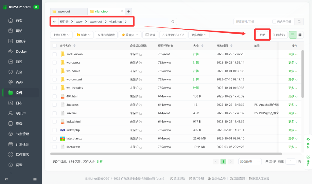 【纯小白教程】基于搬瓦工E-Commerce VPS,打造个人网站、自建网盘和远程桌面三合一数据中心