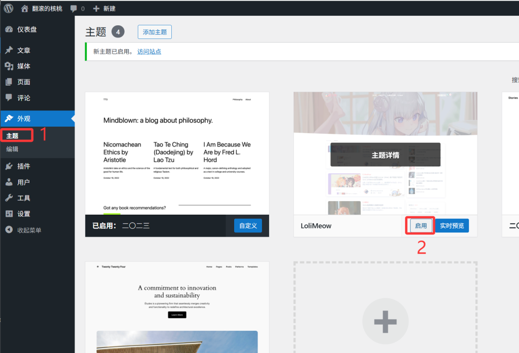 【纯小白教程】基于搬瓦工E-Commerce VPS,打造个人网站、自建网盘和远程桌面三合一数据中心