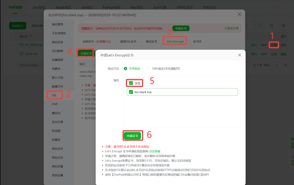 【纯小白教程】基于搬瓦工E-Commerce VPS,打造个人网站、自建网盘和远程桌面三合一数据中心