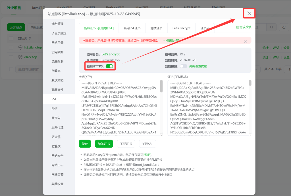 【纯小白教程】基于搬瓦工E-Commerce VPS,打造个人网站、自建网盘和远程桌面三合一数据中心