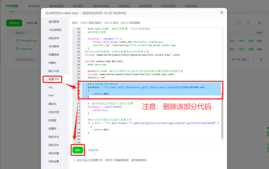 【纯小白教程】基于搬瓦工E-Commerce VPS,打造个人网站、自建网盘和远程桌面三合一数据中心