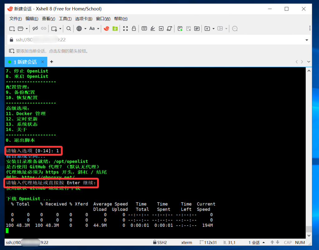 【纯小白教程】基于搬瓦工E-Commerce VPS,打造个人网站、自建网盘和远程桌面三合一数据中心