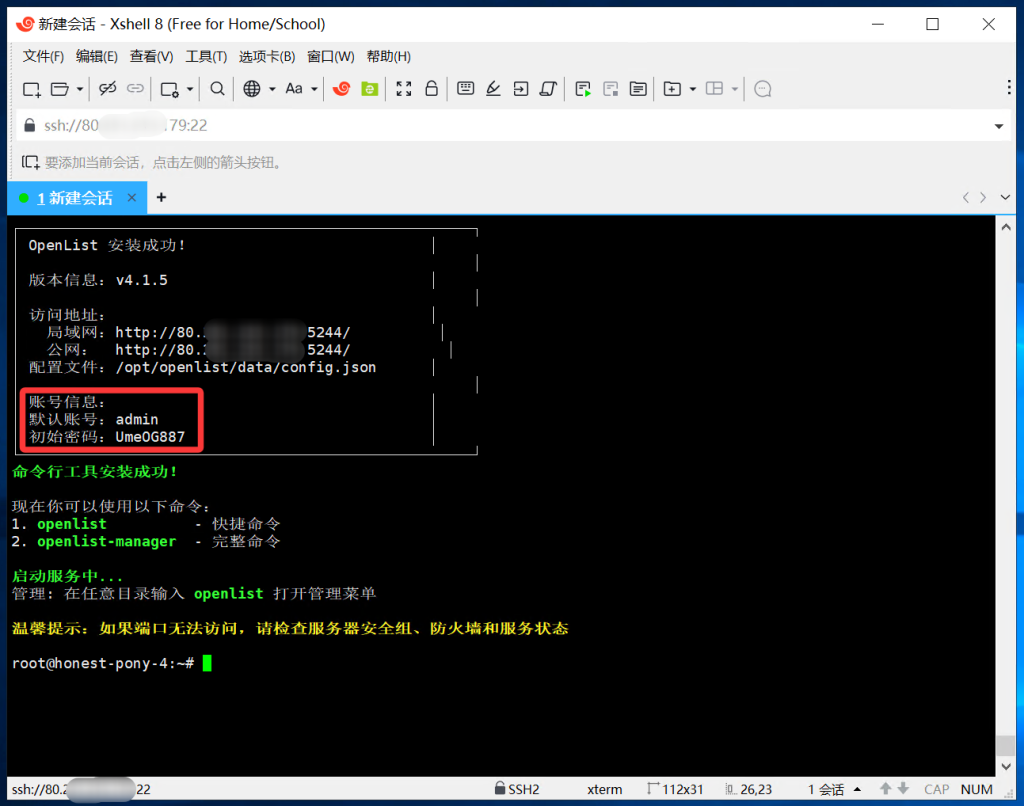 【纯小白教程】基于搬瓦工E-Commerce VPS,打造个人网站、自建网盘和远程桌面三合一数据中心