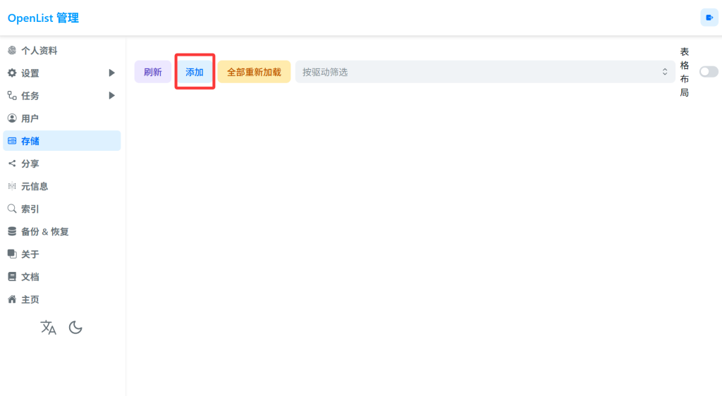 【纯小白教程】基于搬瓦工E-Commerce VPS,打造个人网站、自建网盘和远程桌面三合一数据中心