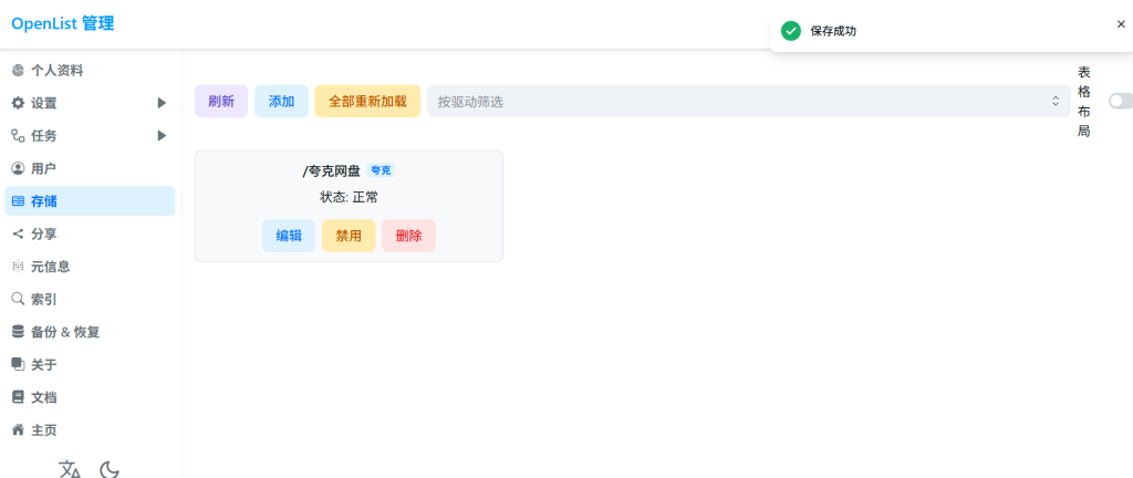 【纯小白教程】基于搬瓦工E-Commerce VPS,打造个人网站、自建网盘和远程桌面三合一数据中心