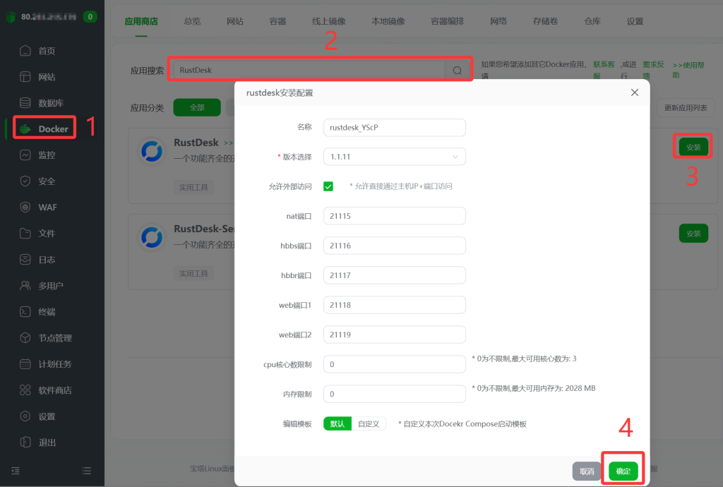【纯小白教程】基于搬瓦工E-Commerce VPS,打造个人网站、自建网盘和远程桌面三合一数据中心