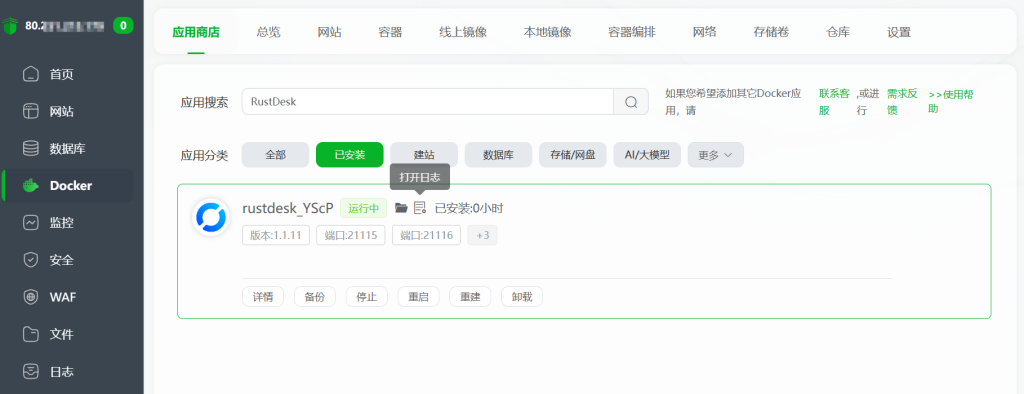 【纯小白教程】基于搬瓦工E-Commerce VPS,打造个人网站、自建网盘和远程桌面三合一数据中心