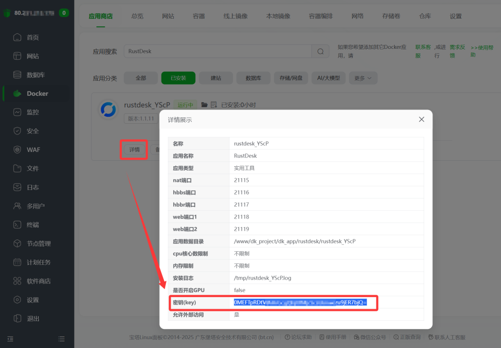 【纯小白教程】基于搬瓦工E-Commerce VPS,打造个人网站、自建网盘和远程桌面三合一数据中心