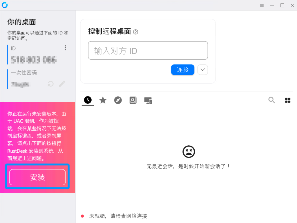 【纯小白教程】基于搬瓦工E-Commerce VPS,打造个人网站、自建网盘和远程桌面三合一数据中心