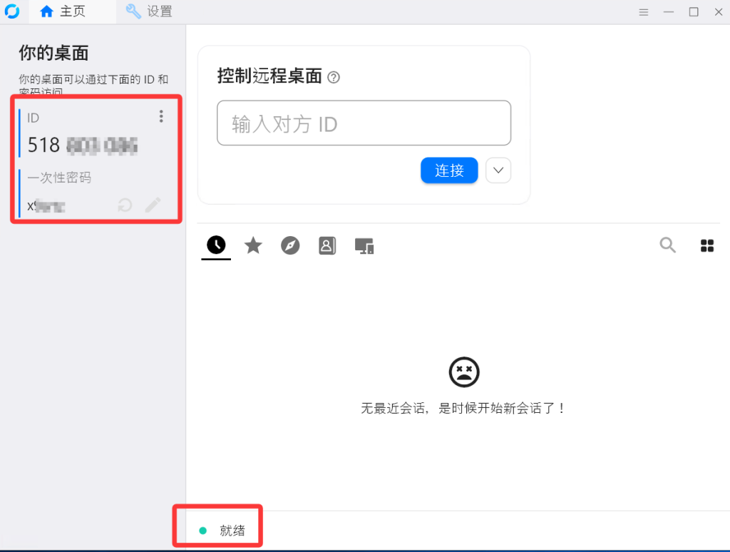 【纯小白教程】基于搬瓦工E-Commerce VPS,打造个人网站、自建网盘和远程桌面三合一数据中心