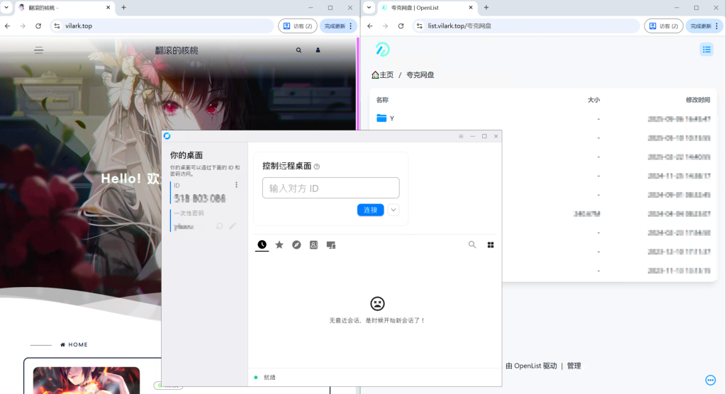 【纯小白教程】基于搬瓦工E-Commerce VPS,打造个人网站、自建网盘和远程桌面三合一数据中心