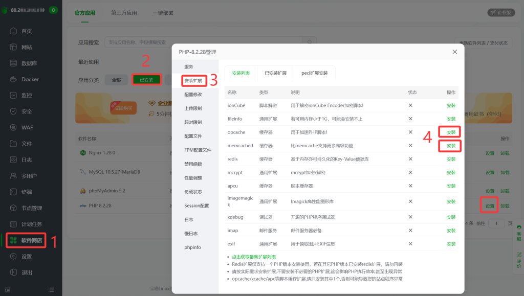 【纯小白教程】基于搬瓦工E-Commerce VPS,打造个人网站、自建网盘和远程桌面三合一数据中心