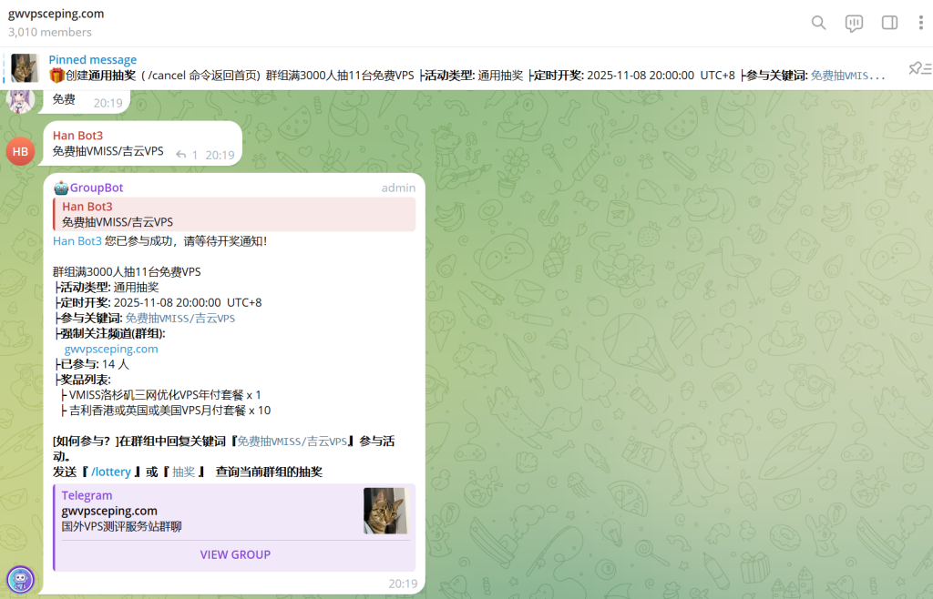 庆祝【国外VPS测评】TG交流群突破3000人!抽VMISS年付VPS与吉云VPS大奖!-老刘博客